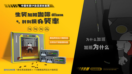 十三生笑IP 中國動漫設(shè)計新星閃耀2021北京國際版權(quán)授權(quán)大會